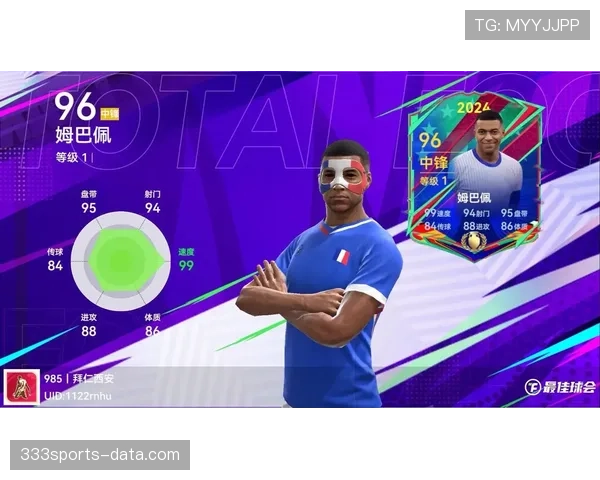 姆巴佩中锋适配性：终结效率与战术角色分析